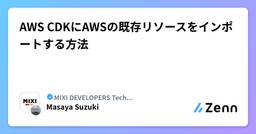 記事のアイキャッチ画像