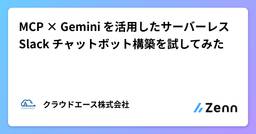 記事のアイキャッチ画像