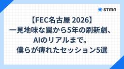 記事のアイキャッチ画像