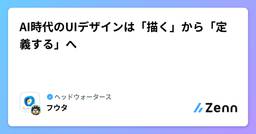 記事のアイキャッチ画像