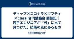 記事のアイキャッチ画像