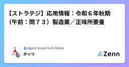記事のアイキャッチ画像