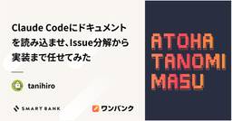 記事のアイキャッチ画像
