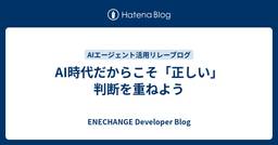記事のアイキャッチ画像
