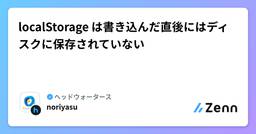 記事のアイキャッチ画像