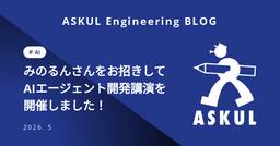 記事のアイキャッチ画像
