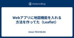 記事のアイキャッチ画像