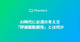 記事のアイキャッチ画像