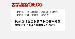 記事のアイキャッチ画像