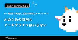 記事のアイキャッチ画像