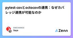 記事のアイキャッチ画像