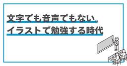 記事のアイキャッチ画像
