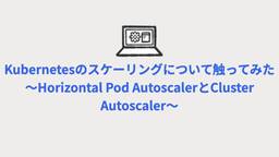 記事のアイキャッチ画像