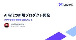 記事のアイキャッチ画像