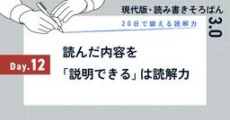 記事のアイキャッチ画像