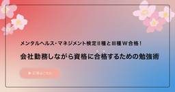 記事のアイキャッチ画像