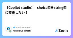 記事のアイキャッチ画像