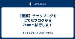 記事のアイキャッチ画像