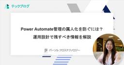 記事のアイキャッチ画像
