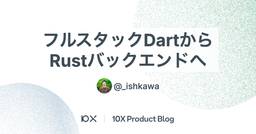 記事のアイキャッチ画像