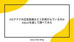 記事のアイキャッチ画像