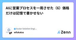 記事のアイキャッチ画像