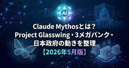 記事のアイキャッチ画像
