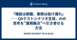 記事のアイキャッチ画像