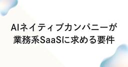 記事のアイキャッチ画像
