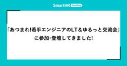 記事のアイキャッチ画像