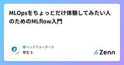 記事のアイキャッチ画像