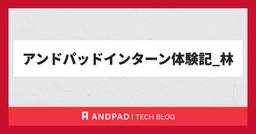 記事のアイキャッチ画像