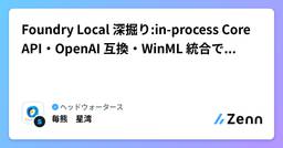 記事のアイキャッチ画像