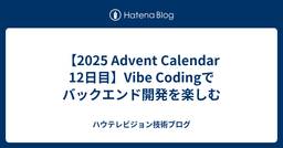 記事のアイキャッチ画像