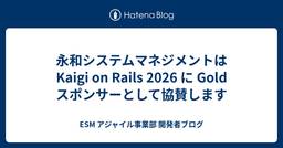 記事のアイキャッチ画像