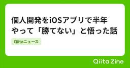 記事のアイキャッチ画像