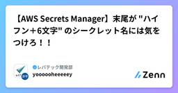 記事のアイキャッチ画像