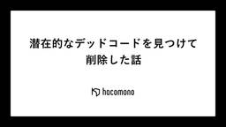 記事のアイキャッチ画像