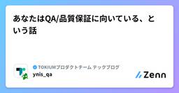記事のアイキャッチ画像