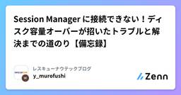 記事のアイキャッチ画像