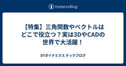 記事のアイキャッチ画像