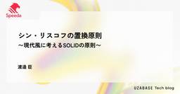 記事のアイキャッチ画像