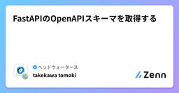 記事のアイキャッチ画像