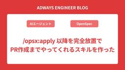 記事のアイキャッチ画像