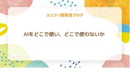 記事のアイキャッチ画像