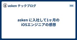 記事のアイキャッチ画像