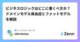 記事のアイキャッチ画像