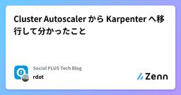 記事のアイキャッチ画像