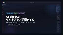 記事のアイキャッチ画像