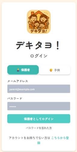 記事のアイキャッチ画像